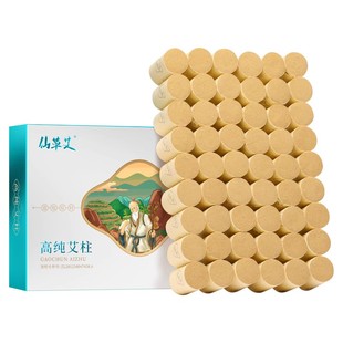 仙草艾柱艾条纯艾短艾灸柱正品陈年艾草柱无烟艾灸盒随身灸家用柱