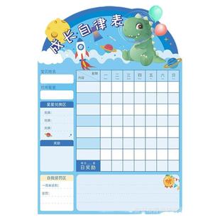 儿童成长自律表磁性墙贴每日作业学习计划表日历打卡小学生幼儿园好习惯养成墙贴奖励贴纸积分卡时间管理2026