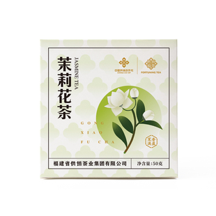 供销福茶 茉莉花茶2024新茶浓香型横县花茶传承大师茶供销社茶叶