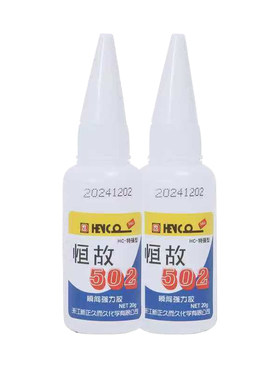 恒故502快速瞬间胶水模具