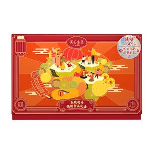 美心礼盒茶脆趣奇288g港味曲奇饼干送礼高端低糖减糖过节礼盒