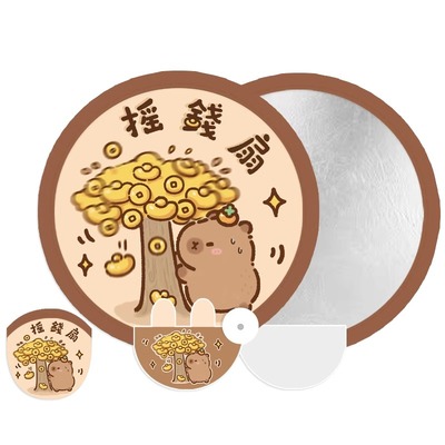 摇钱扇卡皮巴拉反光板折叠扇子学生儿童团扇夏可爱便携随身小扇子