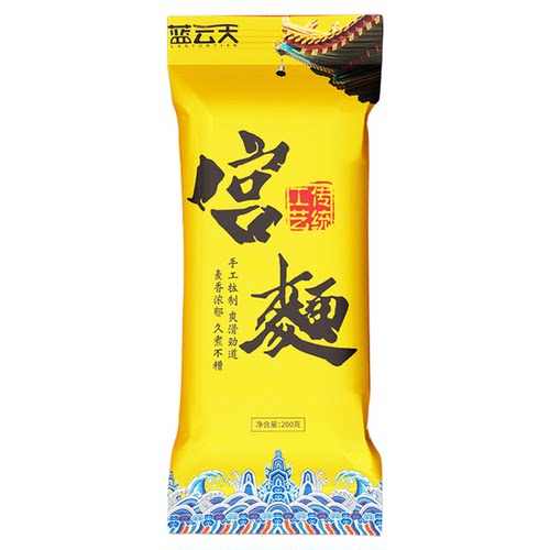 河北特产藁城宫面龙须面空心挂面发酵纯手工细面石家庄面条旗舰店
