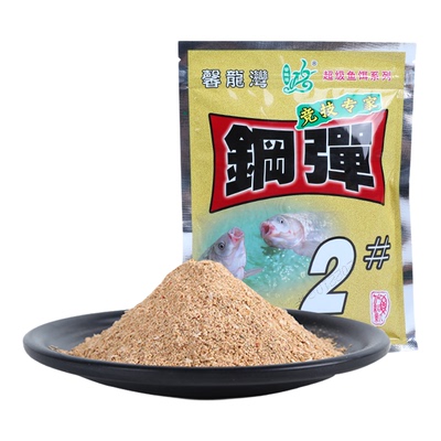 化氏钢弹2号浓腥鱼饵低温鲫鱼饵