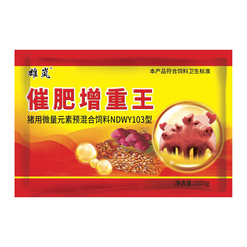猪用肥增重王添加剂促长增食欲