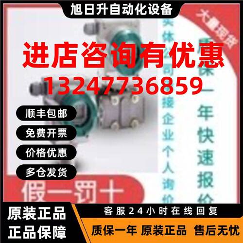 议价P320系列西门子压力变送器7MF0300-1JE01-5AM1-Z定制商品