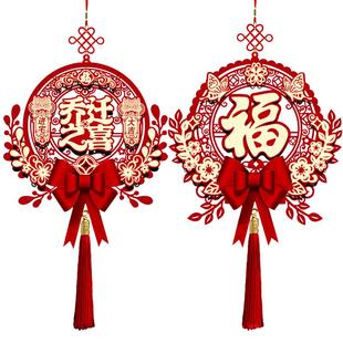 乔迁之喜福字挂件装饰新居客厅门挂布置新家搬家大门入宅仪式用品