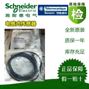 议价施耐德电感式接近感测器XS212BLNAL2/2C/L5/L5C/2JD/M12/M12C