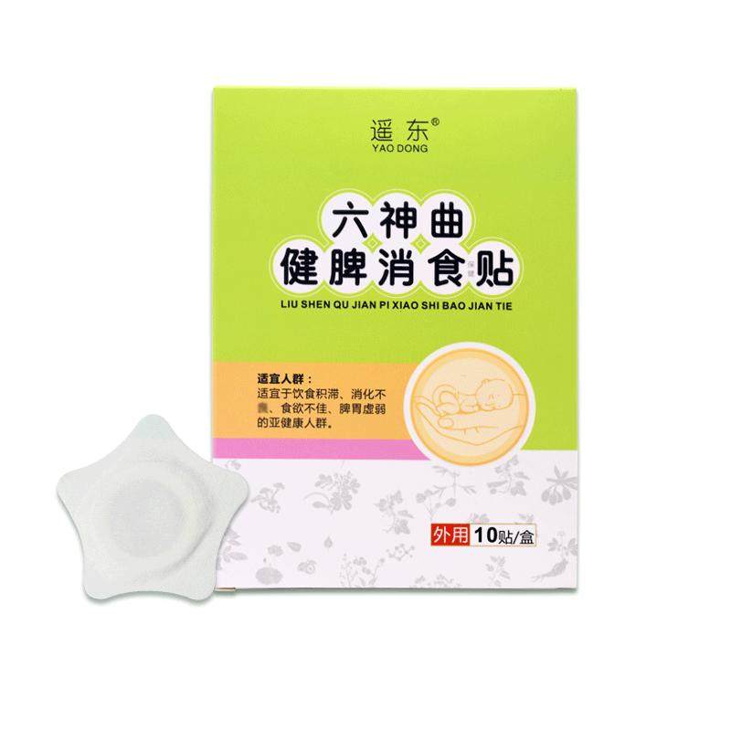遥东小儿脾胃贴儿童不爱吃饭羊屎球球宝宝鸡内金山楂肚脐穴位足贴