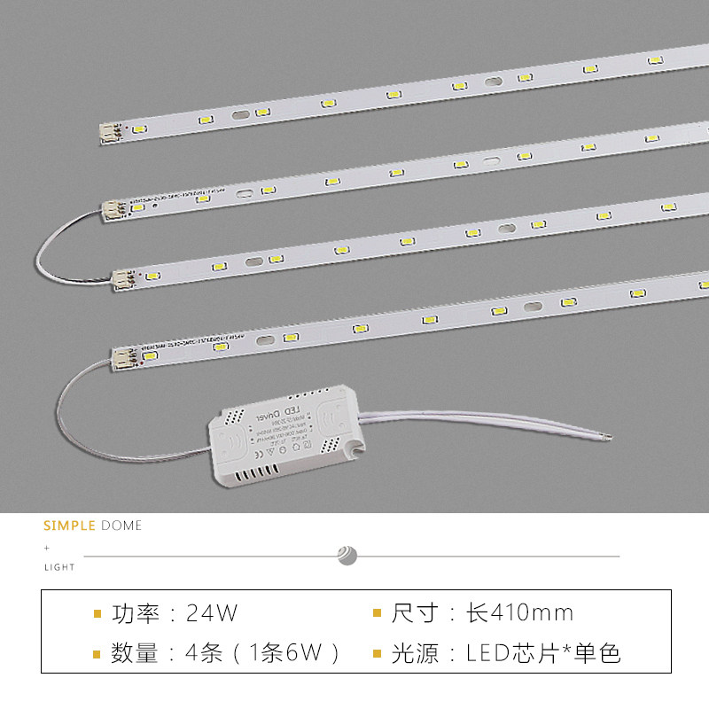 家用led新款光源灯条带驱动改造替换客厅卧室灯长条超亮贴片灯芯