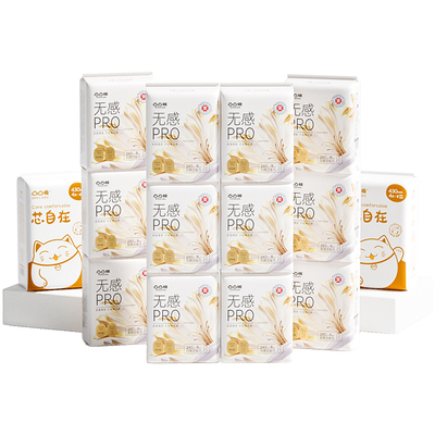 【买1套送1套】医护级凸凸棉卫生巾无感PRO姨妈巾官方旗舰店