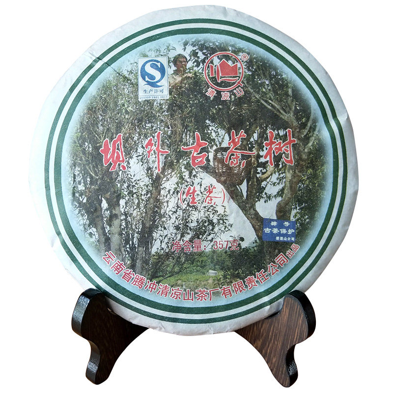 云南腾冲古树茶清凉山普洱茶生茶