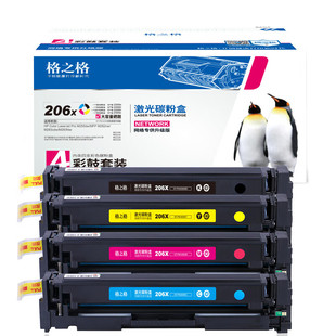 适用 惠普HP Color LaserJet Pro MFP M283fdw彩色激光打印机硒鼓M283fdn cdw碳粉盒hp206A格之格W2110A