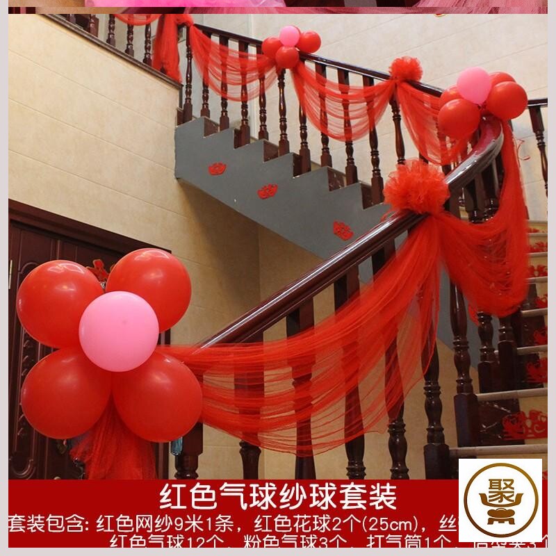 婚房装饰拉花浪漫结婚婚礼扶手楼梯场景布置纱幔纱球婚庆用品