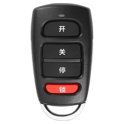 对拷贝电动门卷帘门钥匙遥控器