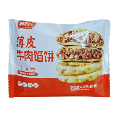薄皮又酥牛肉馅饼早餐速食半成品