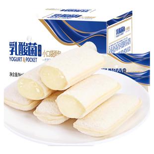 乳酸菌小口袋面包早餐整箱速食夹心健康零食休闲食品小吃夜宵懒人