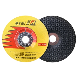 邦尼WA80易力达磨片 抛光角磨机打磨片磨光片工厂直供现货砂轮片