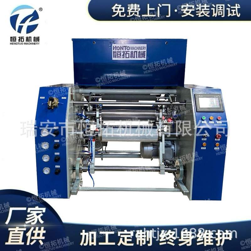 全自动缠绕膜保鲜膜复卷机多工位换卷点断式保鲜膜复卷机