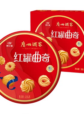 礼盒曲奇饼干广州酒家糕点