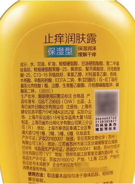 百雀羚护肤身体乳脱皮官方