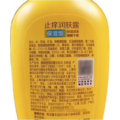 百雀羚护肤身体乳脱皮官方