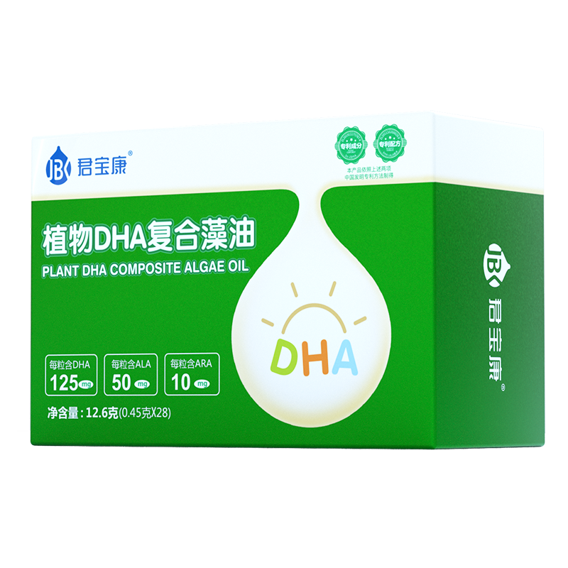 君寶康DHA藻油嬰兒寶寶兒童成人孕婦可用植物復(fù)合藻油dha嬰幼兒