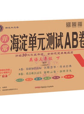 2026外研版新交际英语试卷