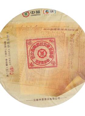 中茶蝴蝶兔年白茶饼357g