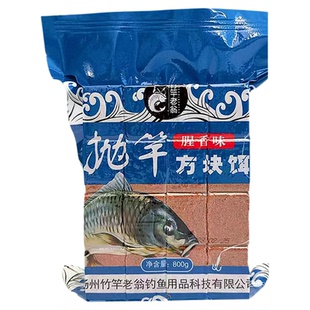 竹竿老翁方块饵料海竿爆炸钩翻板钩饵饼鲢鳙抛竿料窝料菜粕饼饵