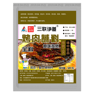 三联原味烤肉蘸料500g延边韩式烤羊腿羊排抚顺麻辣拌烤冷面调料包