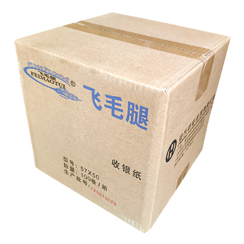 飞毛腿热敏收银纸100卷小票纸