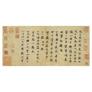 北宋苏轼跋吏部陈公诗帖复古书法字画尺牍真迹微喷仿古装裱装饰画