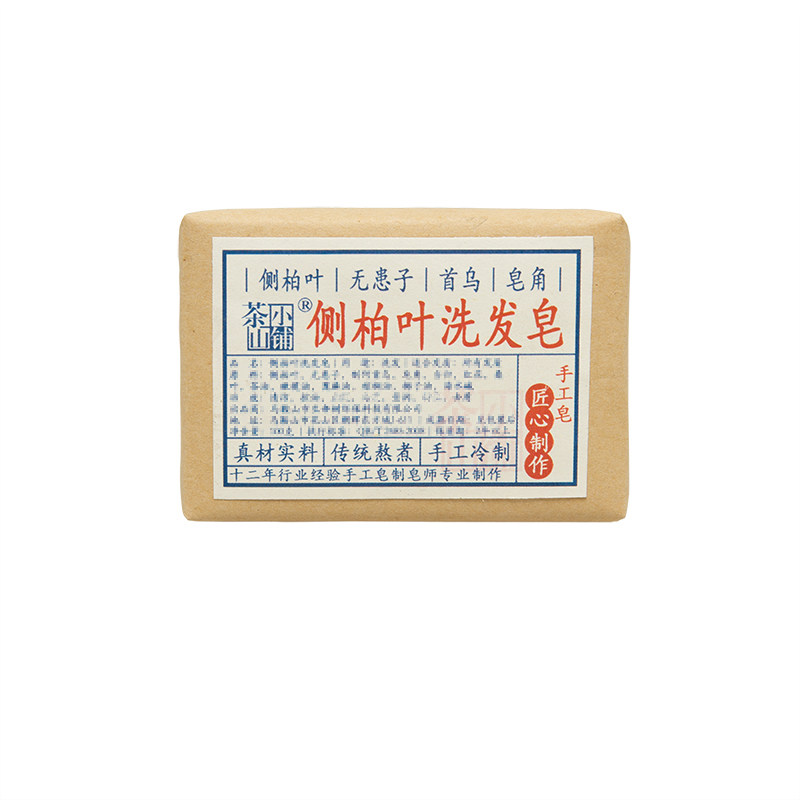 手工控油洗发皂茶山小铺冷制皂