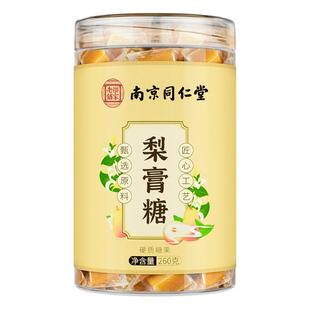 南京同仁堂秋梨膏糖化止痰润咳肺百草纯正宗官方旗舰店正品送男友
