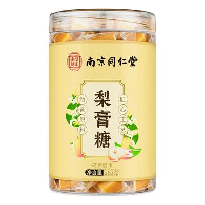 同仁堂梨膏糖】咽喉清爽官方正品