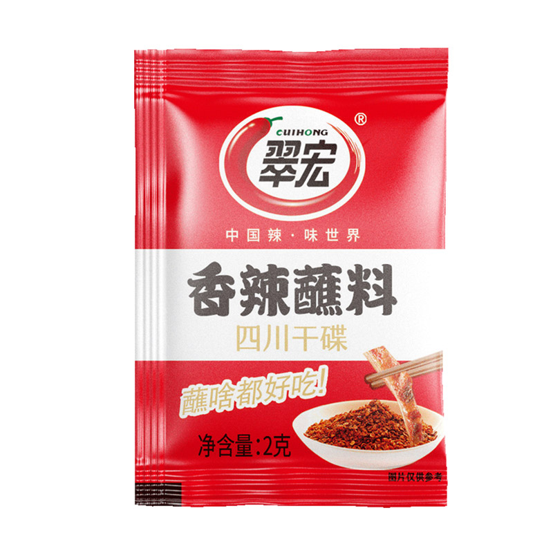 翠宏辣椒粉香辣碟蘸料五香麻辣烤肉干碟四川精选原味辣椒面2g小包