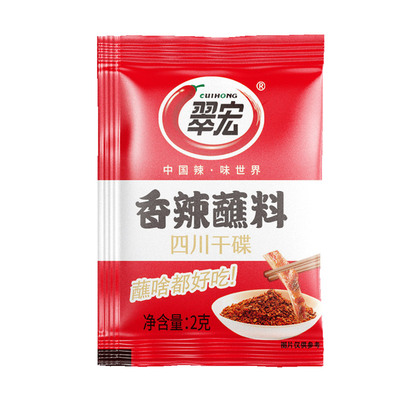翠宏辣椒粉辣椒面2g小包干碟蘸料
