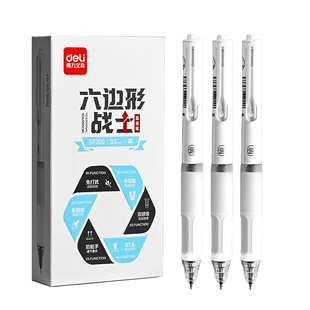 得力静音中性笔按动黑笔st头速干顺滑黑水笔大容量六边形签字笔