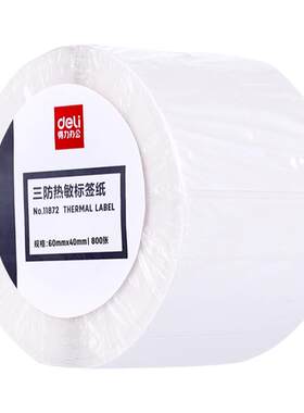 热敏贴纸不易潮湿Deli/得力