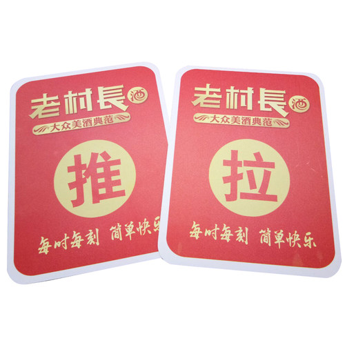 磨砂PVC不干胶美团饿了么防水二维码桌贴面板贴标签贴PVC桌贴定制