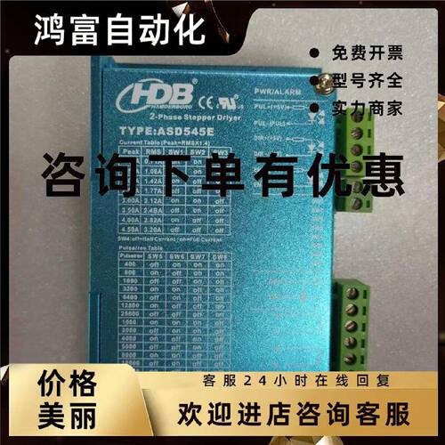 议价HDB汉德堡/宝 ASD420E/ASD545E/ASD545R/24HD442V8/2304HS42D