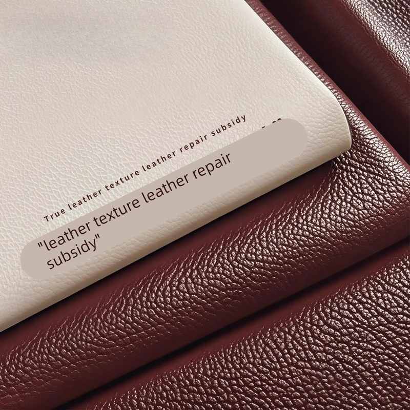 皮革修补贴自粘真皮沙发补贴皮破洞补丁贴床头车座垫椅修复无痕款