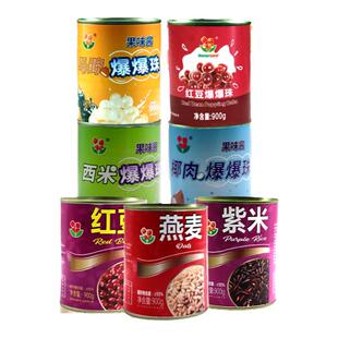 马蹄爆爆珠爆爆蛋奶茶配料青稞红豆果味900g网红珍珠小料香园罐头