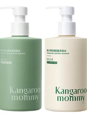 袋鼠妈妈青少年洗发水沐浴套装