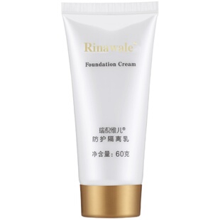 瑞倪维儿旗舰店官方旗舰隔离霜正品专柜防护乳官网化妆品瑞尼维尔