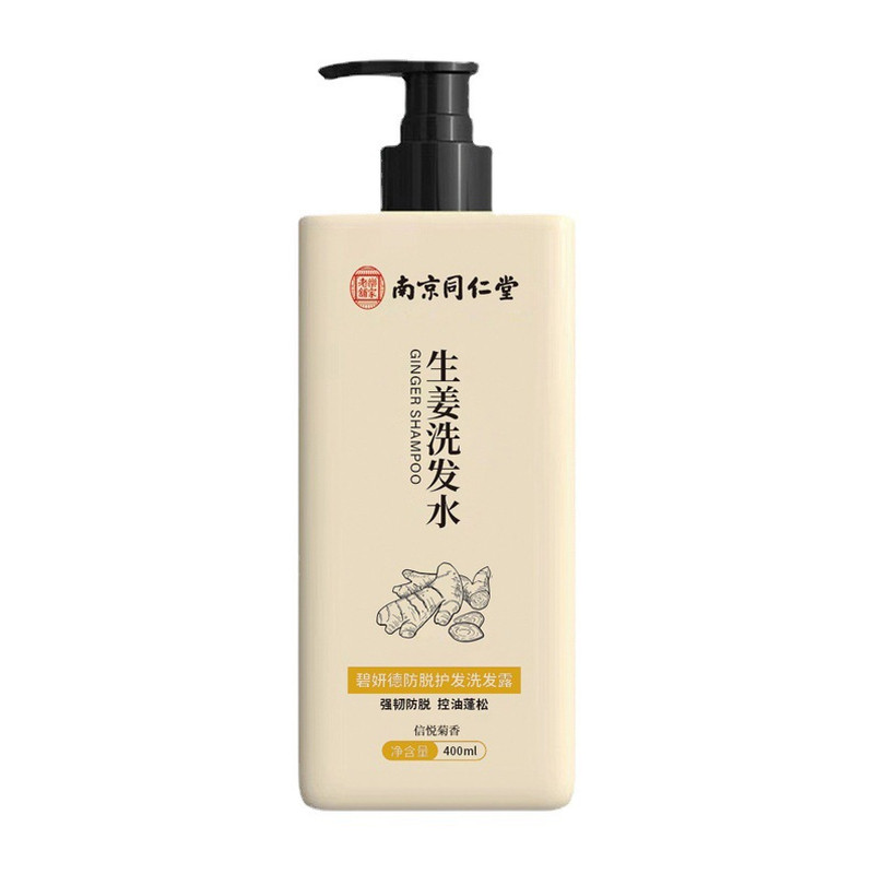 南京同仁堂生姜防脱发生发洗发水