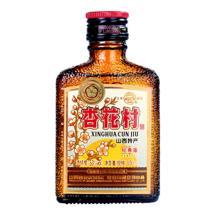 山西杏花村汾酒53度经典版100ml*1瓶老味道1957小酒清香型白酒
