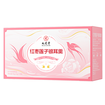 九芝堂莲子银耳羹冲泡即食免煮营养滋补女冻干早餐代餐粥正品红枣