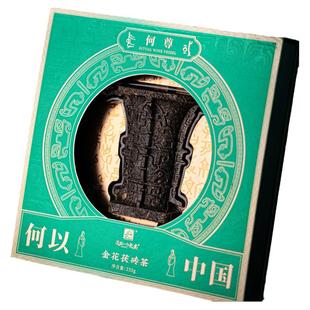【何尊文创系列】泾阳茯茶礼盒235g 金花茯茶砖茶黑茶 西安特产